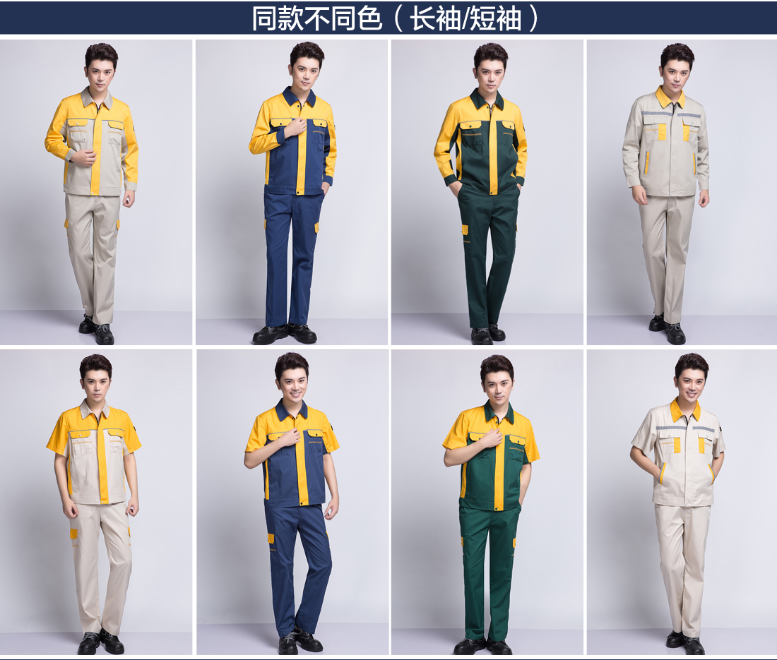 5-210325163144W9.jpg 墨绿拼黄色秋季工作服AC08-3(图11)