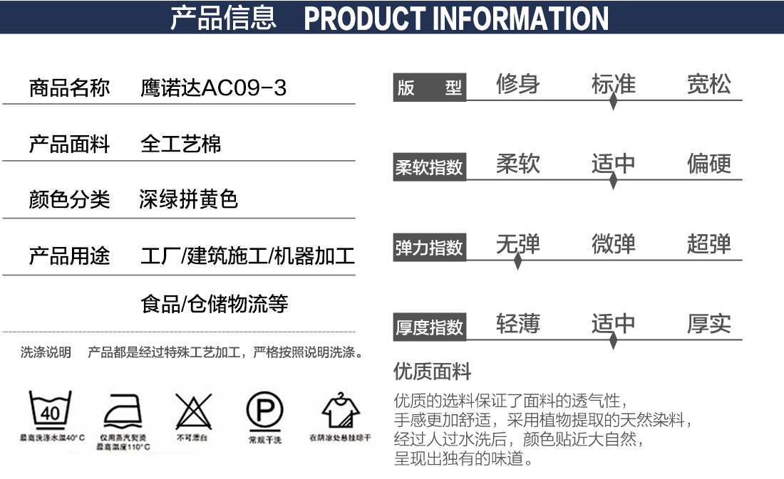 5-210325163P3142.jpg 墨绿拼黄色工作服AC09-3(图2)