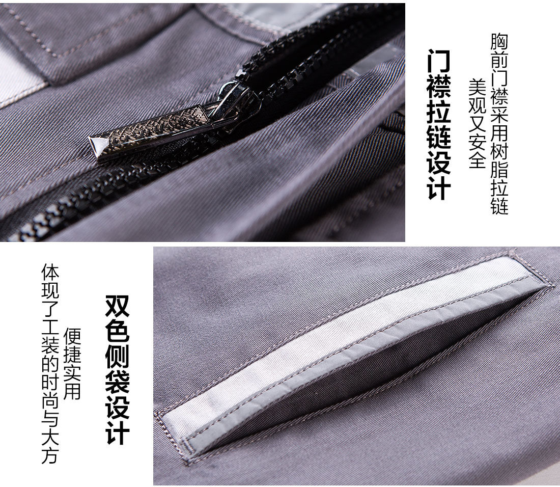 5-210325163ZQ62.jpg 中灰拼银白春秋工作服AC09-4(图9)