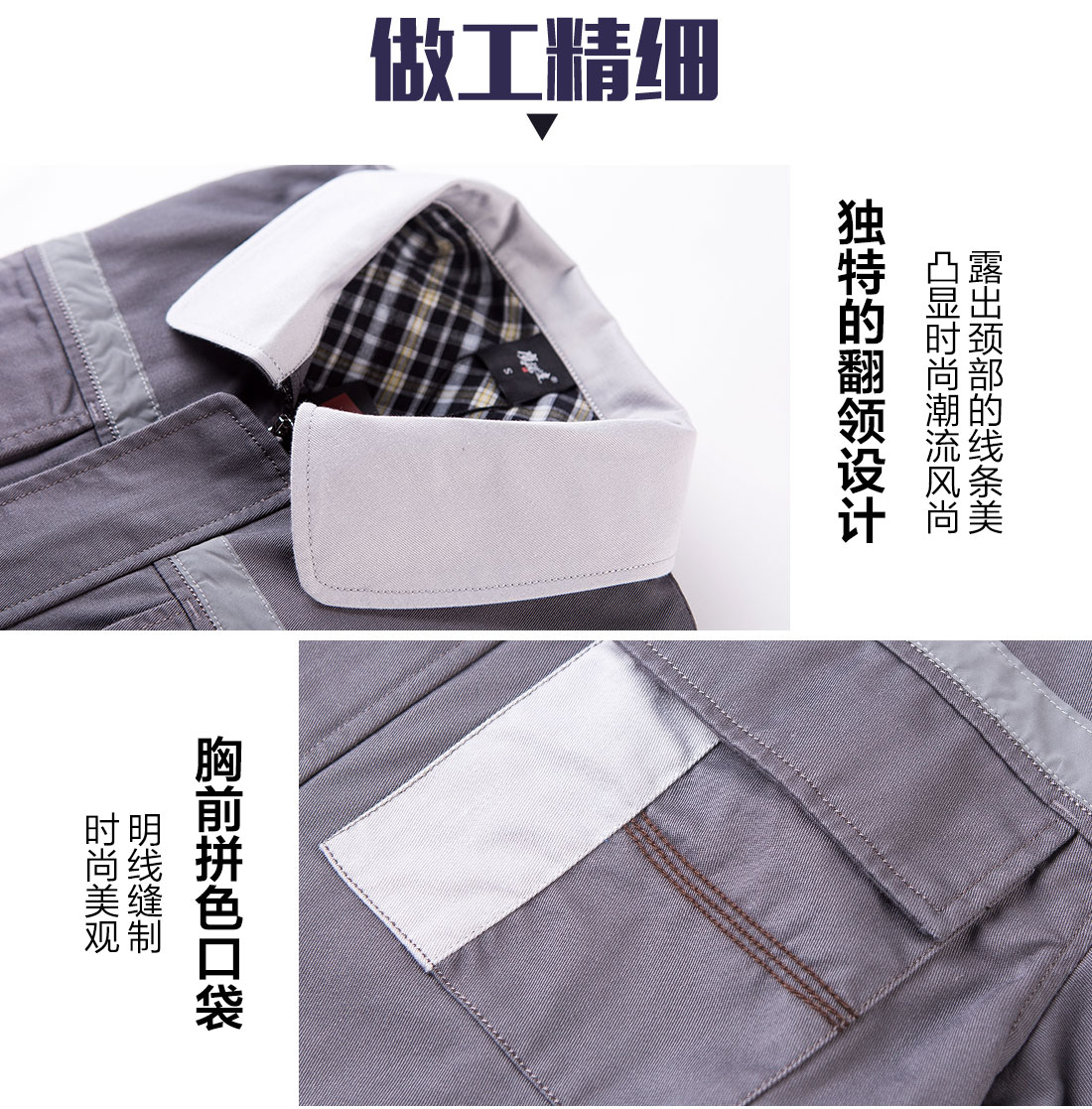 5-210325163ZWU.jpg 中灰拼银白春秋工作服AC09-4(图8)