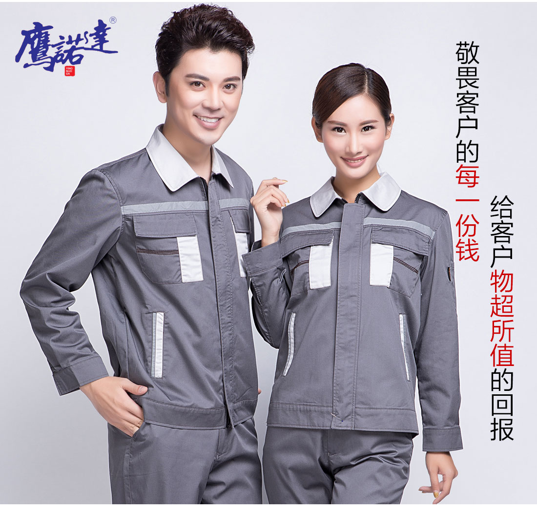 5-210325163ZWV.jpg 中灰拼银白春秋工作服AC09-4(图7)