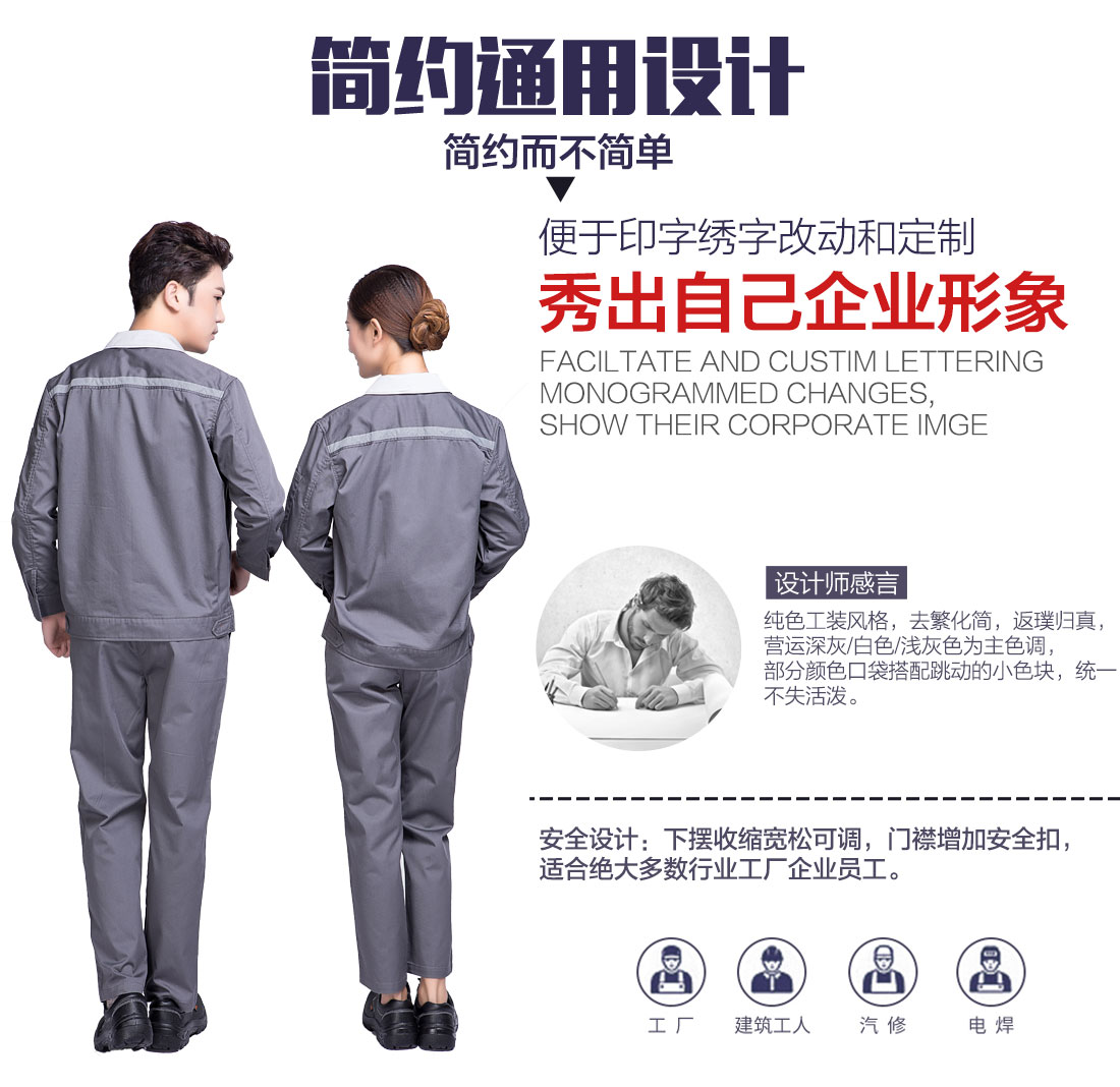 5-210325163ZYF.jpg 中灰拼银白春秋工作服AC09-4(图5)