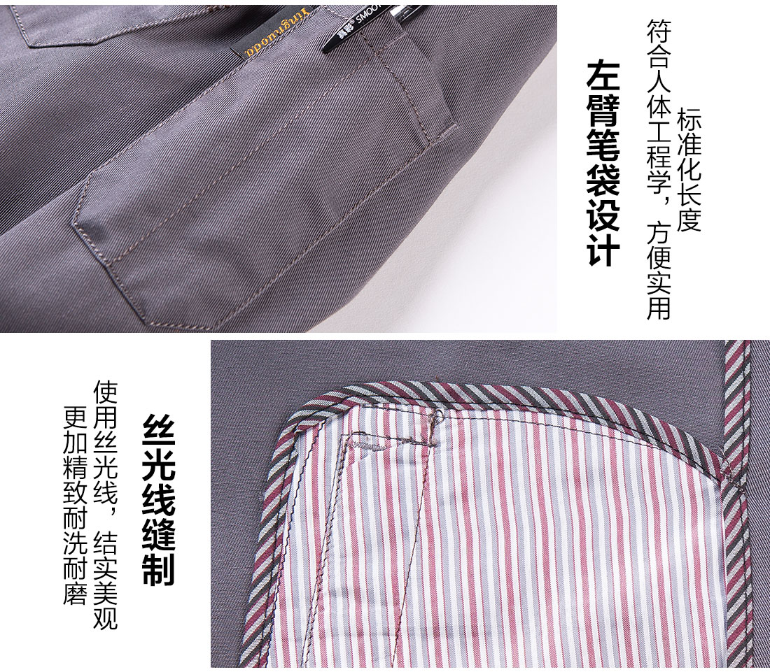 5-210325163ZaQ.jpg 中灰拼银白春秋工作服AC09-4(图10)