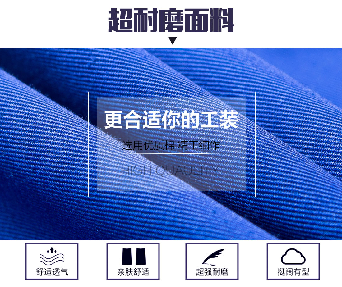 蓝色春秋长袖工作服AC12-4(图3)