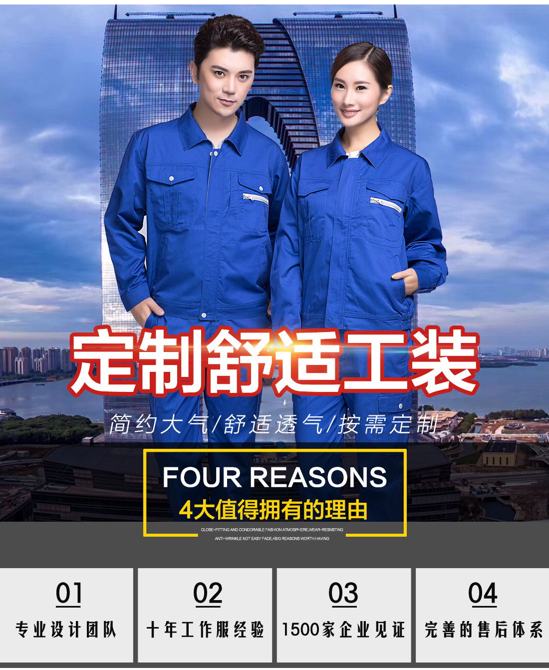 蓝色春秋长袖工作服AC12-4(图1)