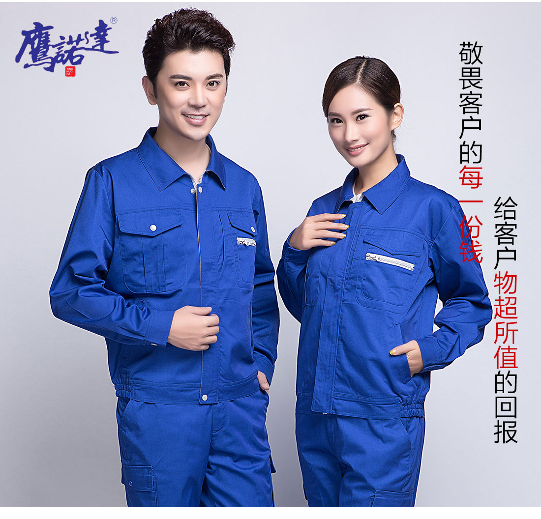 蓝色春秋长袖工作服AC12-4(图7)