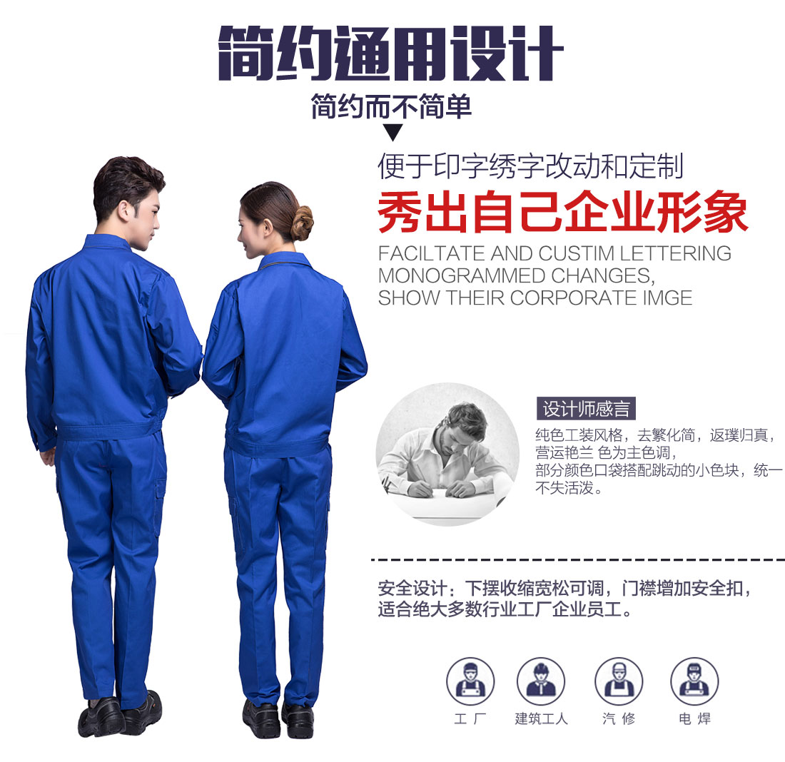 蓝色春秋长袖工作服AC12-4(图5)