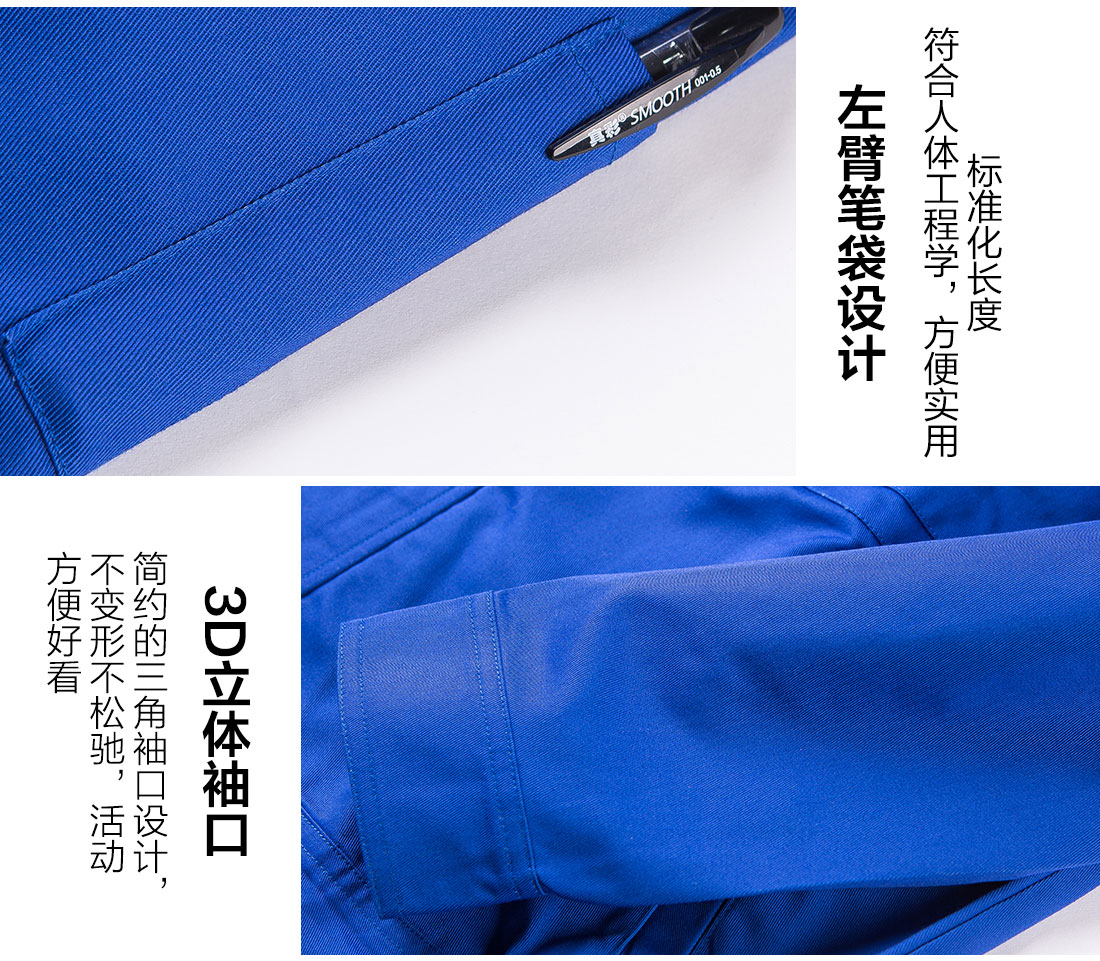 蓝色春秋长袖工作服AC12-4(图10)