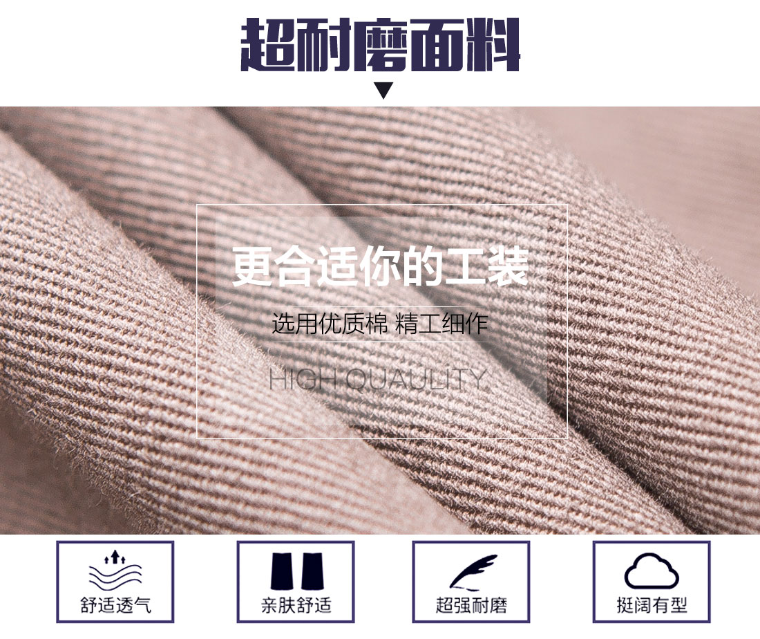 5-2103251A34H57.jpg 卡其色春秋工作服AC12-5 (图3)