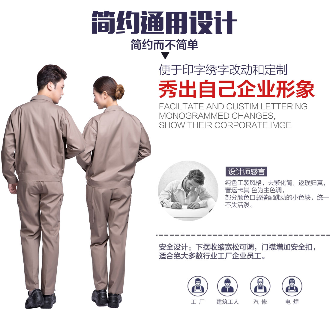 5-2103251A34K60.jpg 卡其色春秋工作服AC12-5 (图5)
