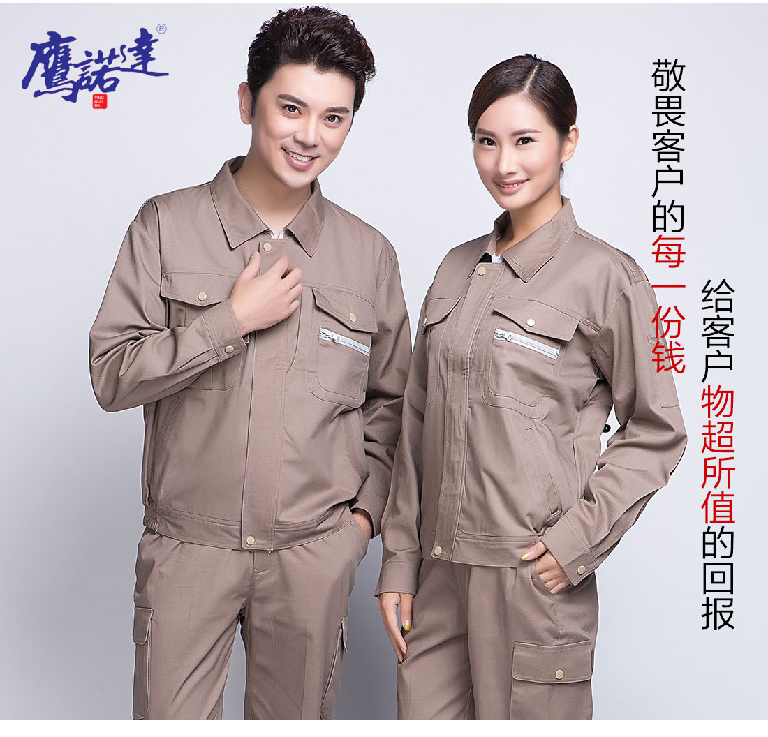 5-2103251A34M40.jpg 卡其色春秋工作服AC12-5 (图7)