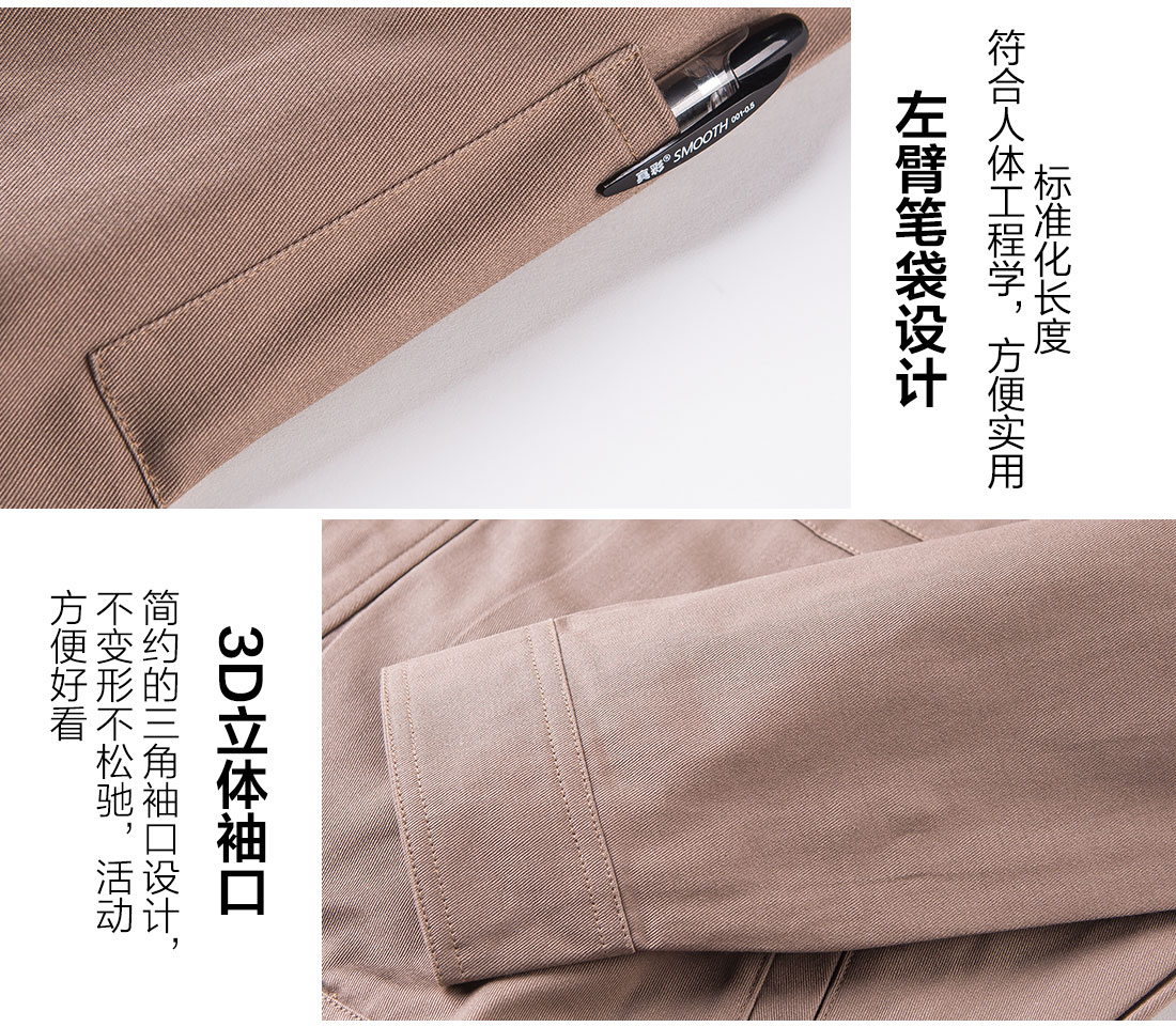 5-2103251A34Q13.jpg 卡其色春秋工作服AC12-5 (图10)