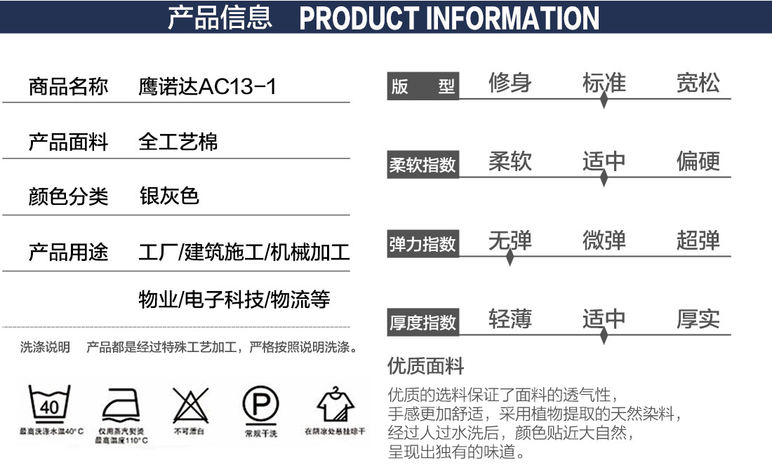 5-2103251A5593J.jpg 浅灰拼中灰春秋工作服AC13-1(图2)