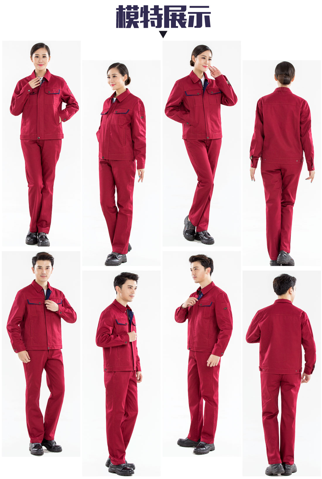  红色拼藏青新款秋工作服AC13-2 (图6)