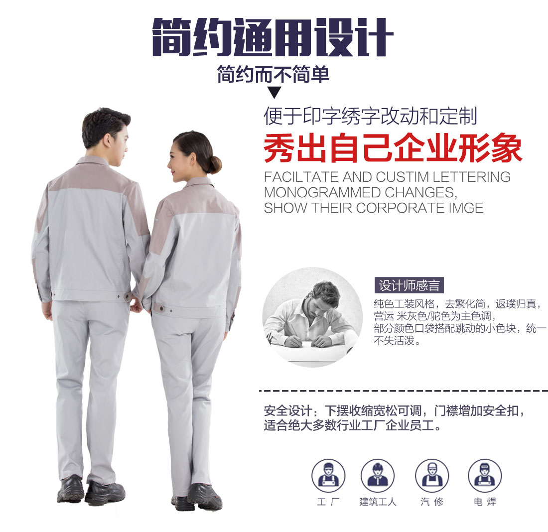 5-2103251F115640.jpg 米灰拼驼色春秋工作服AC14-1(图5)
