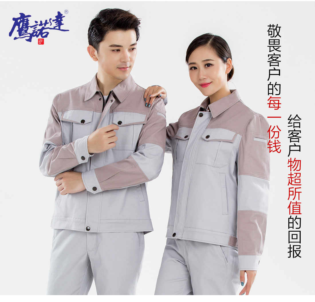 5-2103251F11c35.jpg 米灰拼驼色春秋工作服AC14-1(图7)