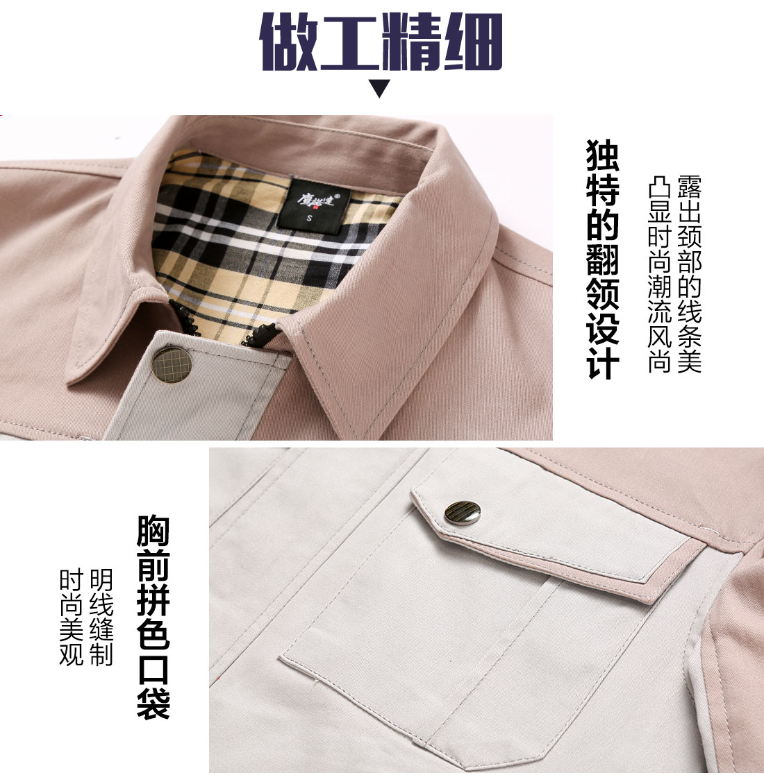 5-2103251F1205a.jpg 米灰拼驼色春秋工作服AC14-1(图8)