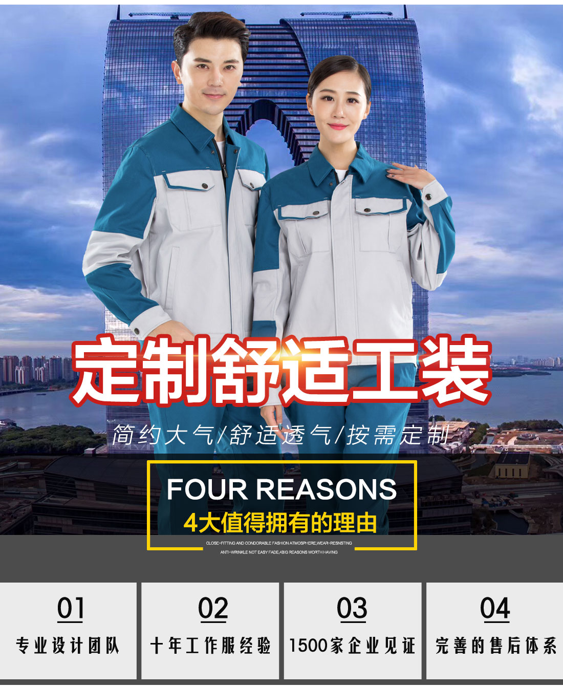 米灰拼浅蓝春秋工作服AC14-2(图1)