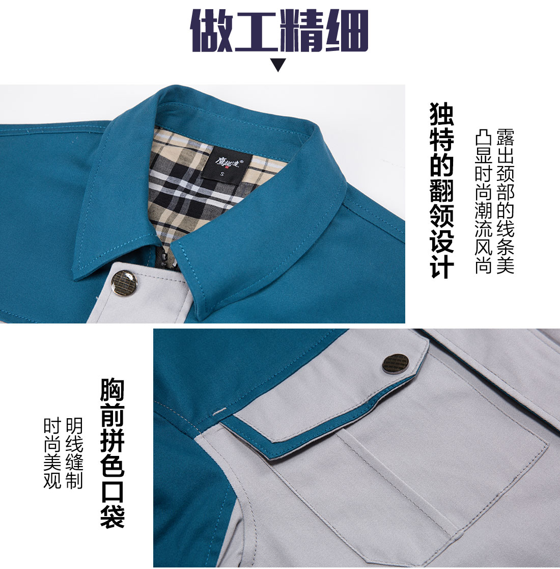 米灰拼浅蓝春秋工作服AC14-2(图8)