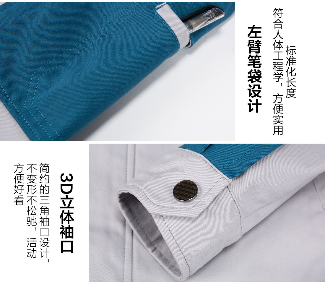 米灰拼浅蓝春秋工作服AC14-2(图10)