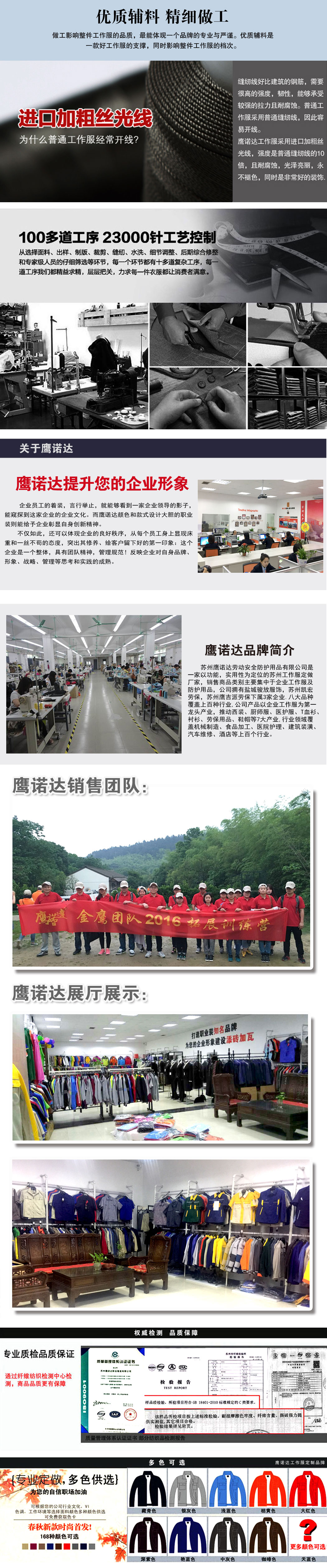 5-2103251F5594J.jpg 驼色拼黄色春秋工作服AC14-4(图6)