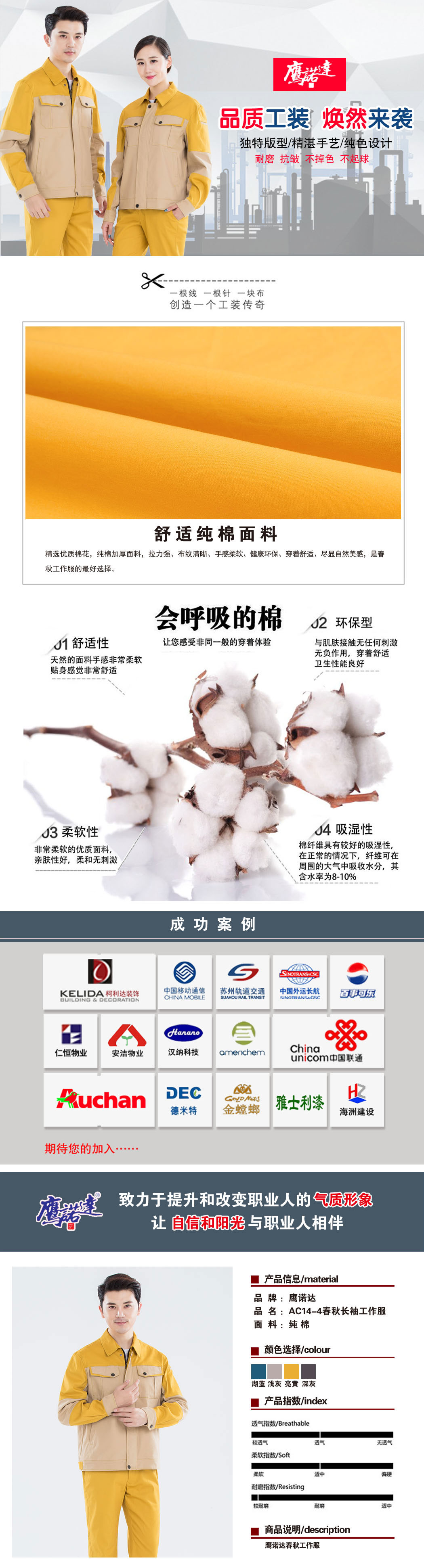 5-2103251F55B20.jpg 驼色拼黄色春秋工作服AC14-4(图1)