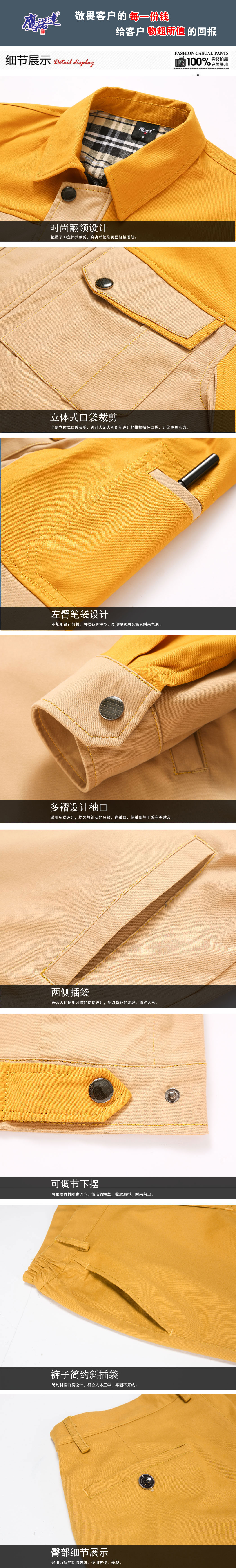 5-2103251F55H55.jpg 驼色拼黄色春秋工作服AC14-4(图3)