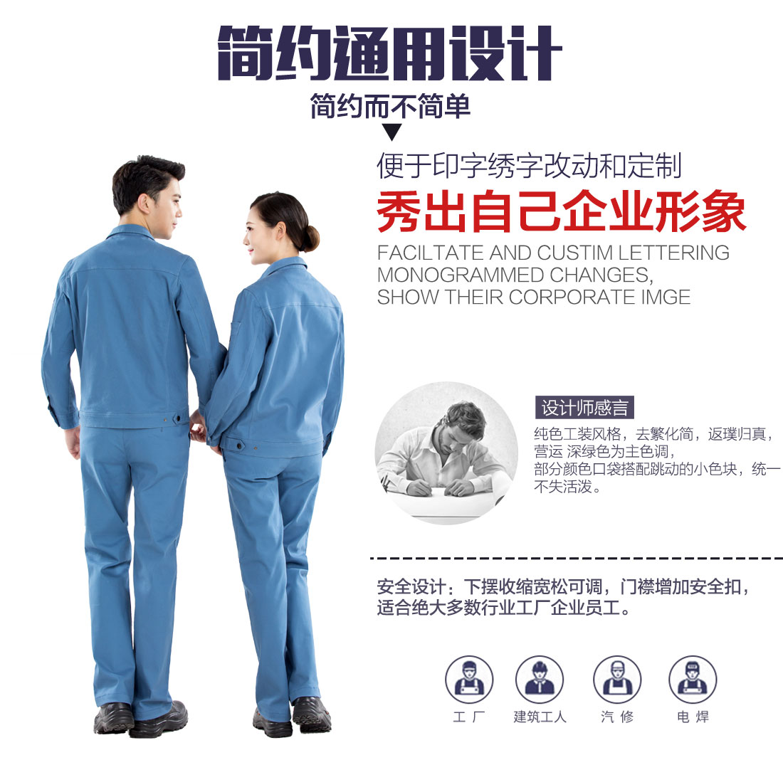 浅蓝色春秋工作服AC16-3(图5)