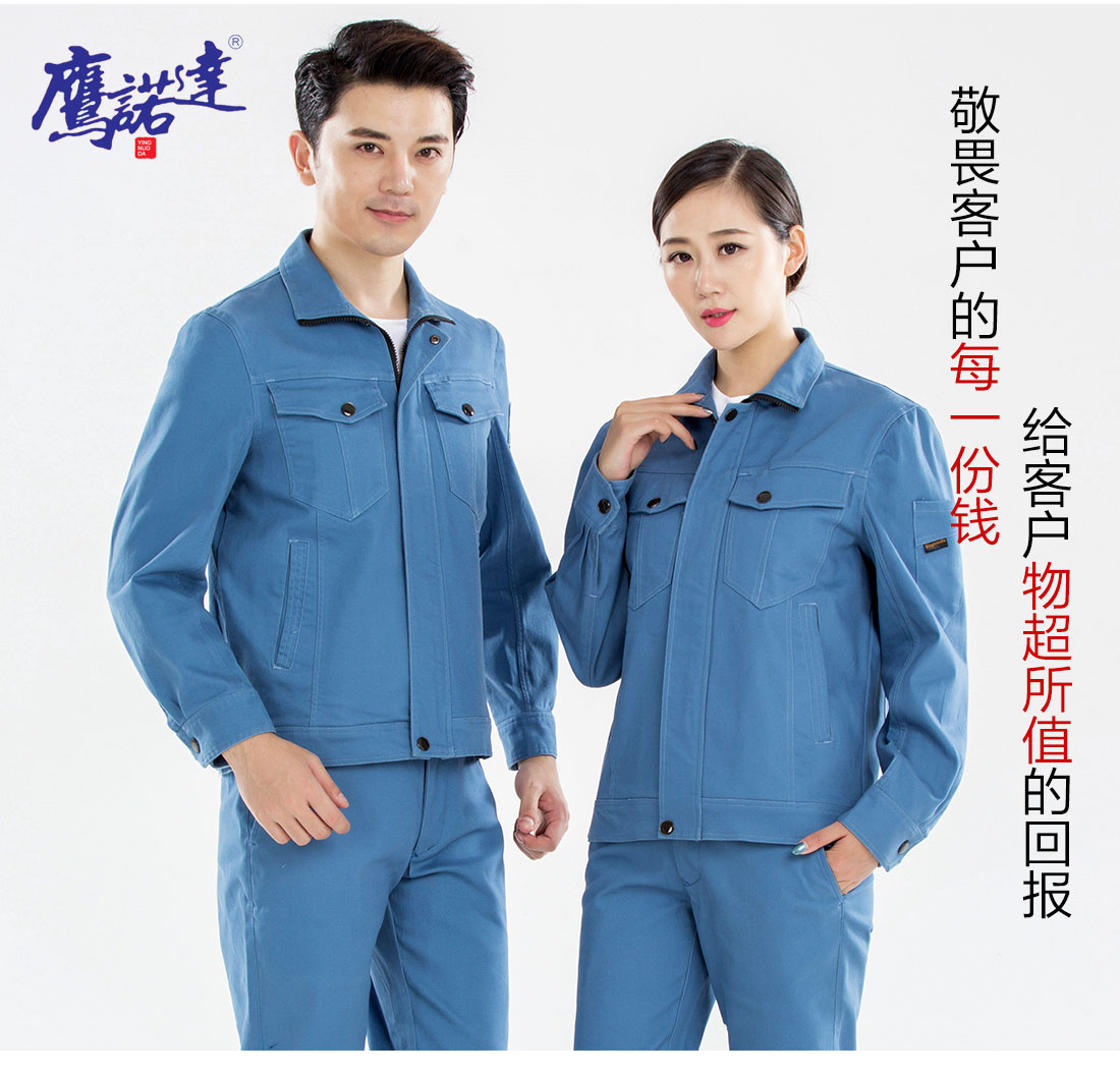 浅蓝色春秋工作服AC16-3(图7)