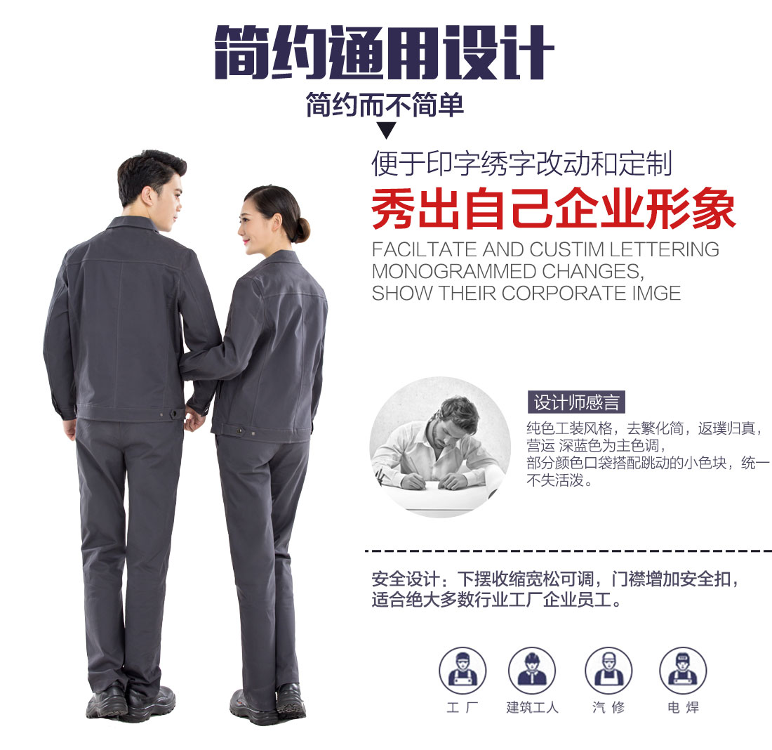 5-210326091941408.jpg 深灰色春秋工作服AC19-1(图5)