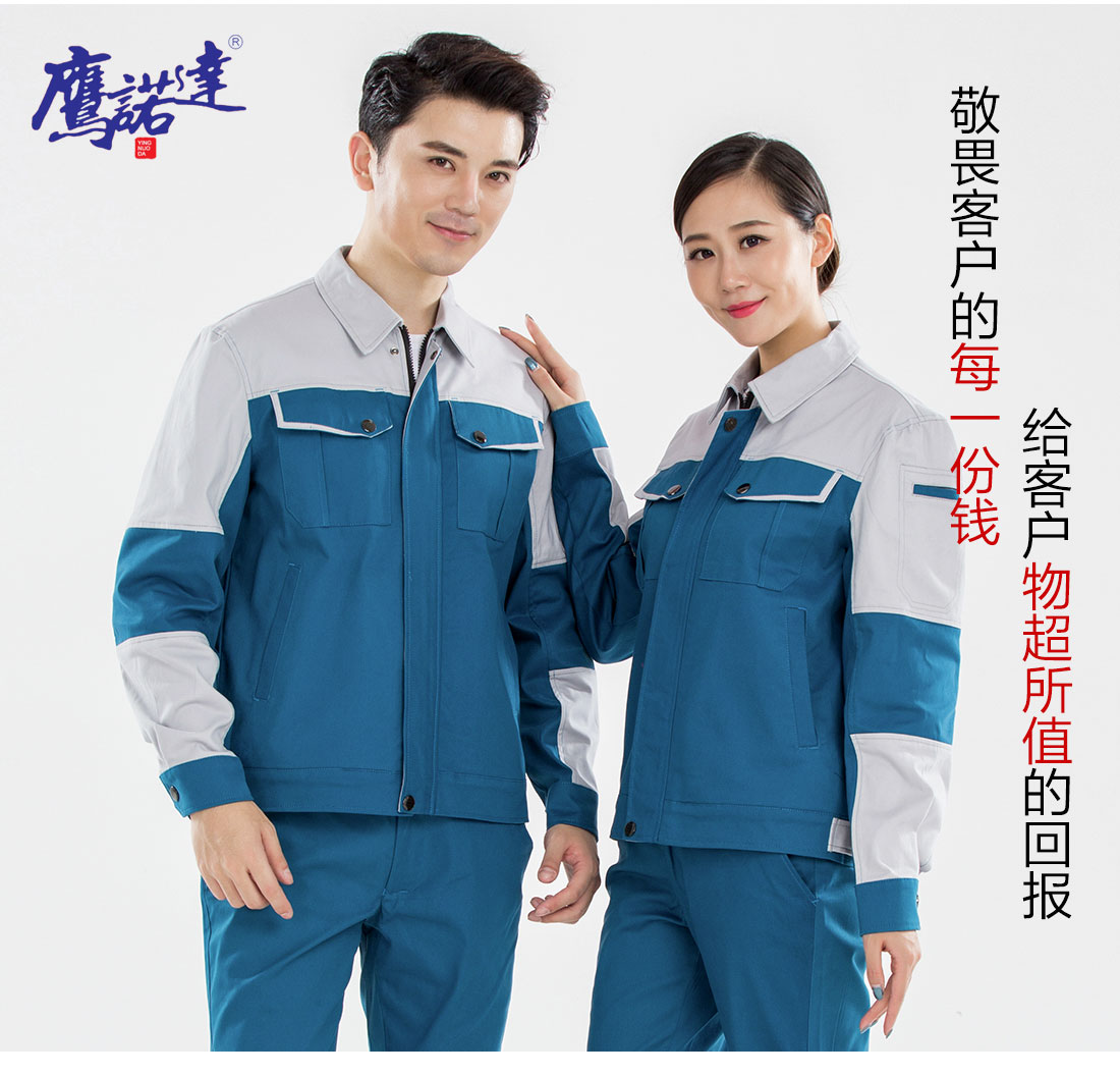湖蓝色拼浅灰春秋工作服AC20-2(图7)