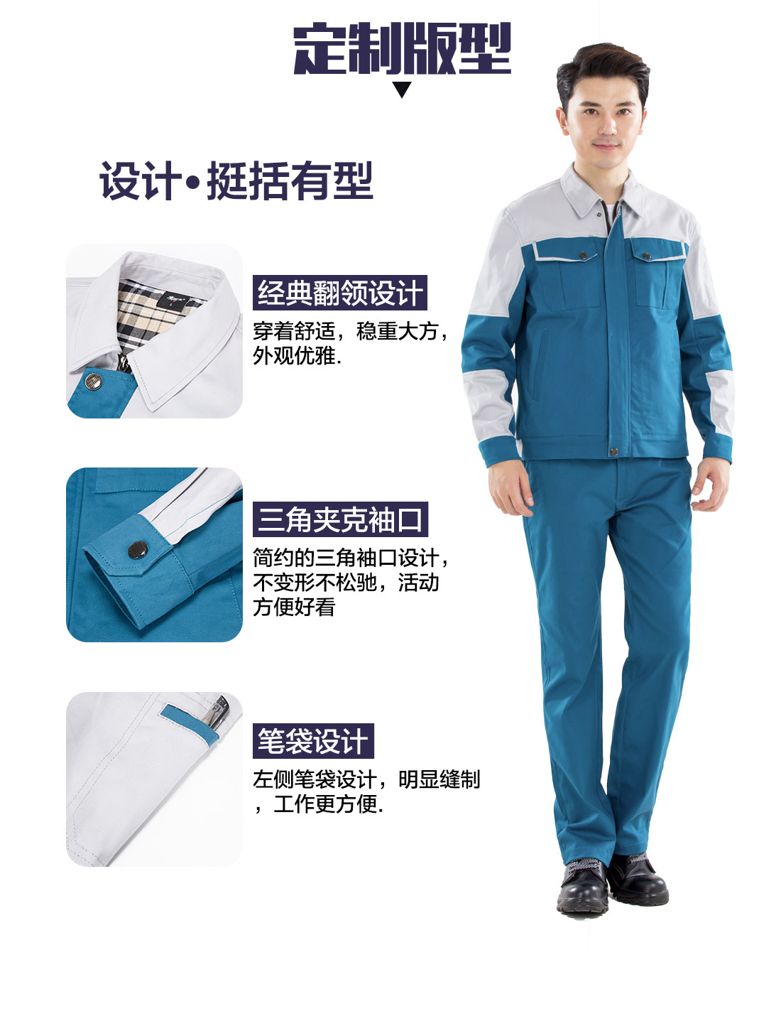 湖蓝色拼浅灰春秋工作服AC20-2(图4)