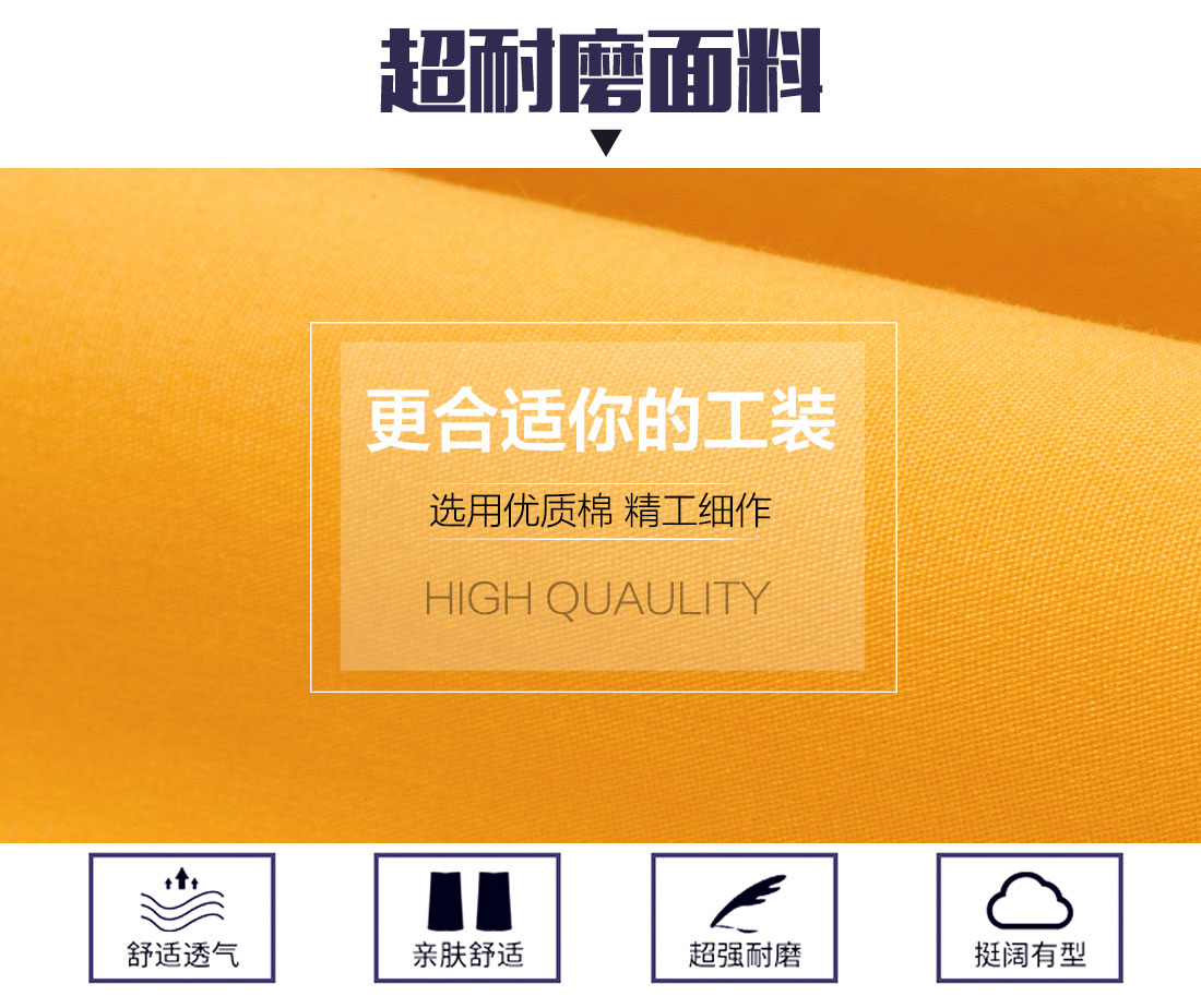5-2103260950104B.jpg 黄拼驼色春秋工作服AC20-4(图3)