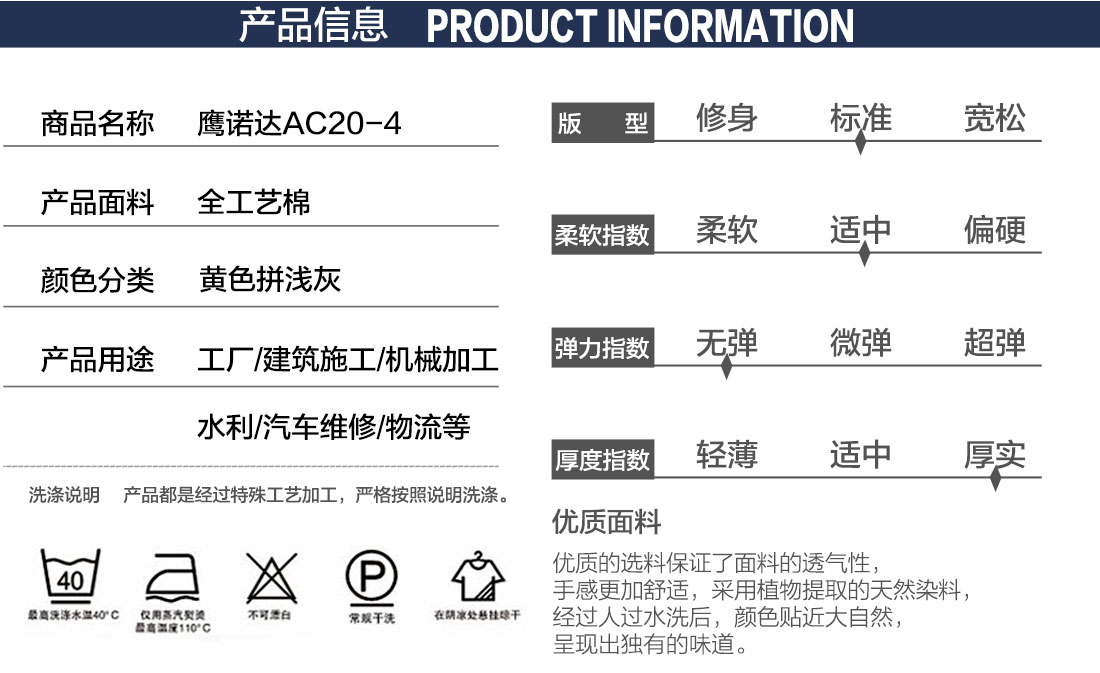 5-210326095010Y5.jpg 黄拼驼色春秋工作服AC20-4(图2)