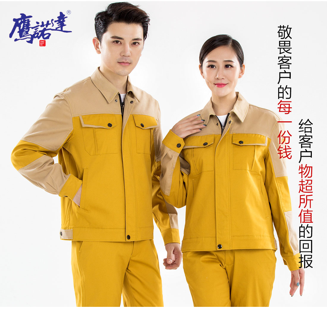 5-210326095011139.jpg 黄拼驼色春秋工作服AC20-4(图7)