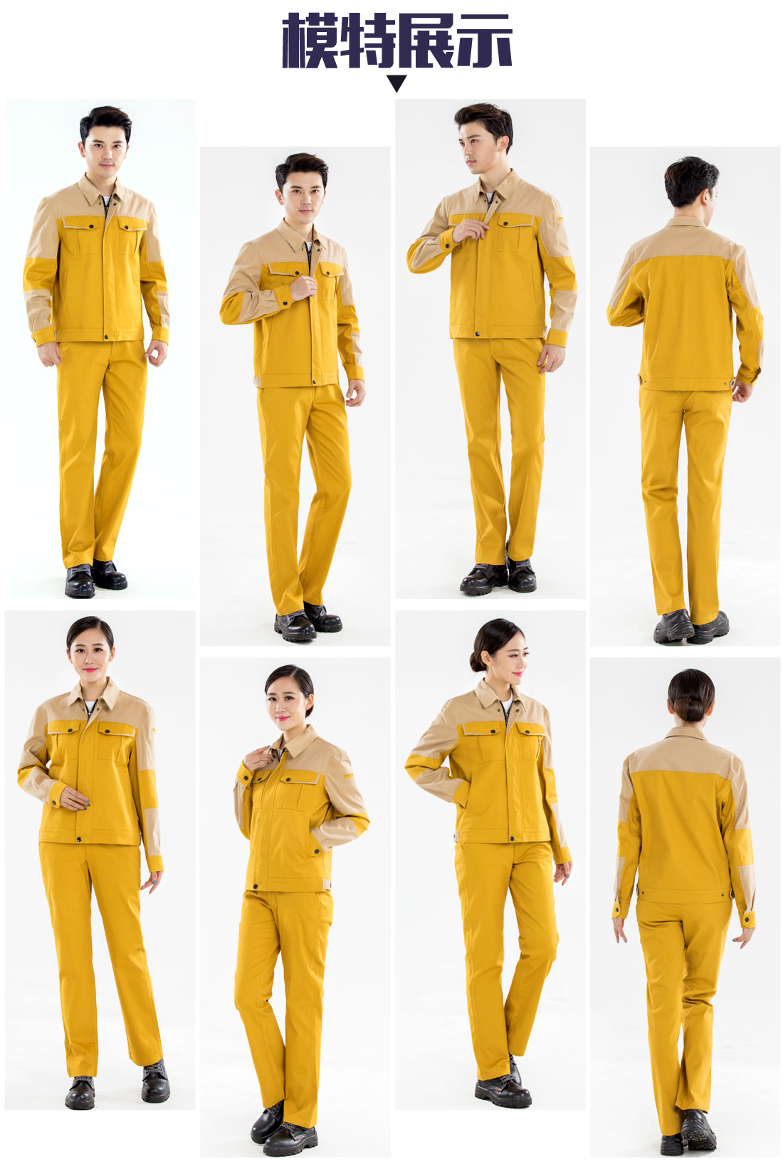 5-210326095011150.jpg 黄拼驼色春秋工作服AC20-4(图6)