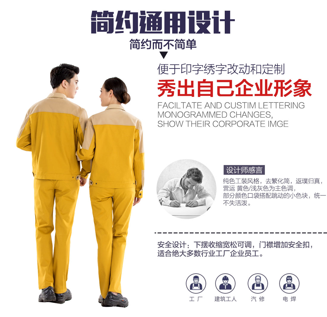 5-2103260950114O.jpg 黄拼驼色春秋工作服AC20-4(图5)