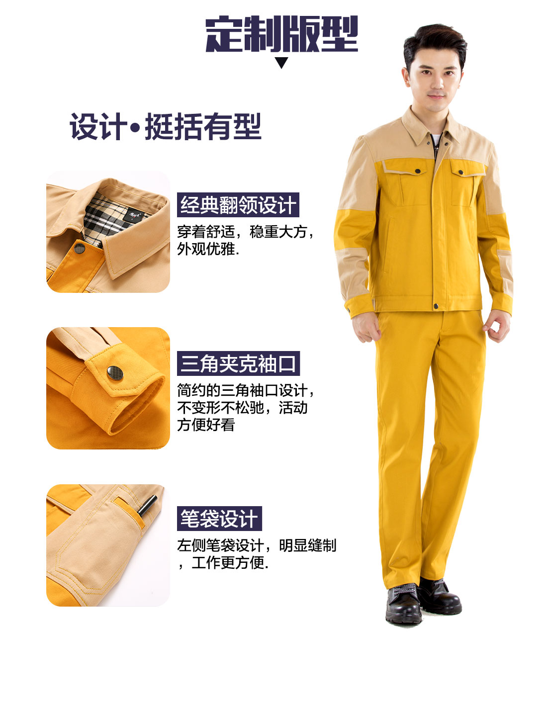5-210326095011H4.jpg 黄拼驼色春秋工作服AC20-4(图4)