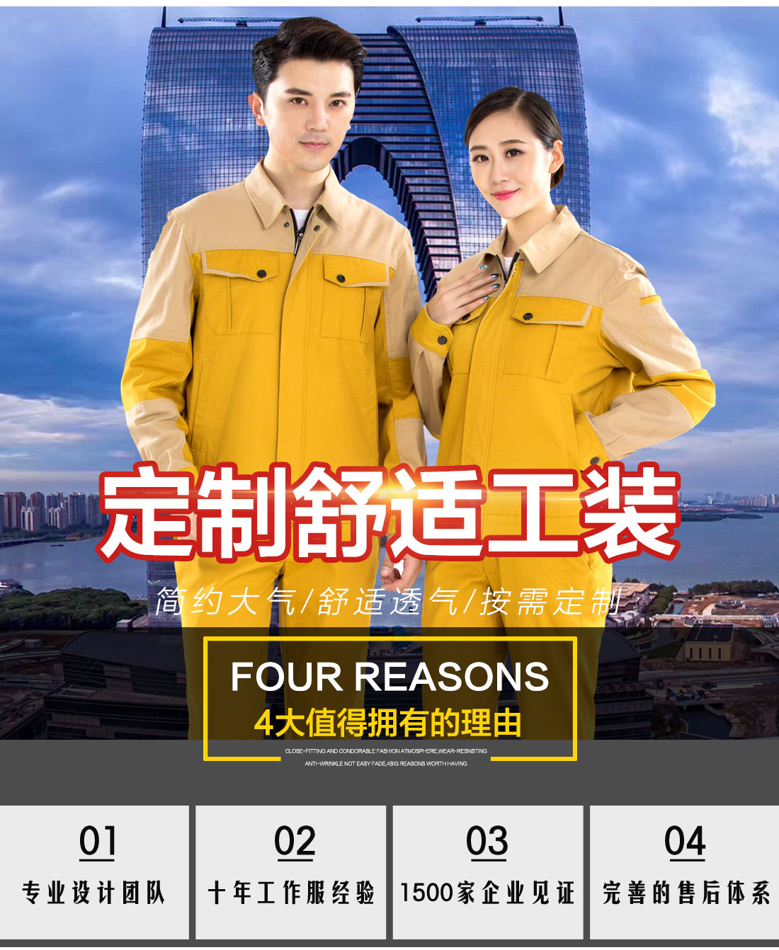 5-210326095011W2.jpg 黄拼驼色春秋工作服AC20-4(图1)