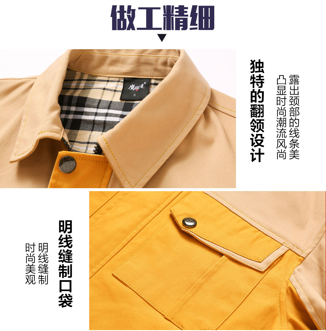 5-210326095011c9.jpg 黄拼驼色春秋工作服AC20-4(图8)