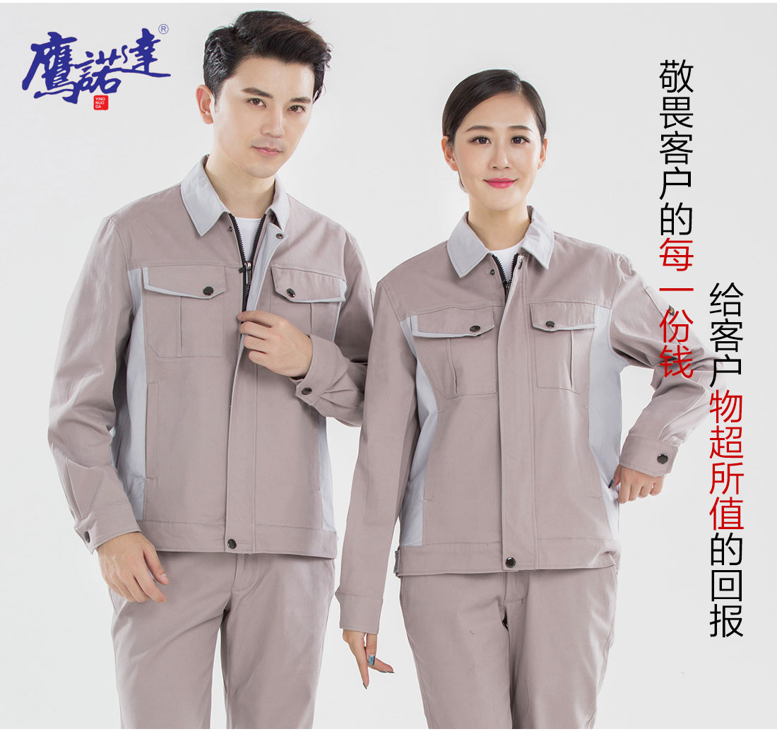 驼色拼浅灰春秋工作服AC17-1(图7)