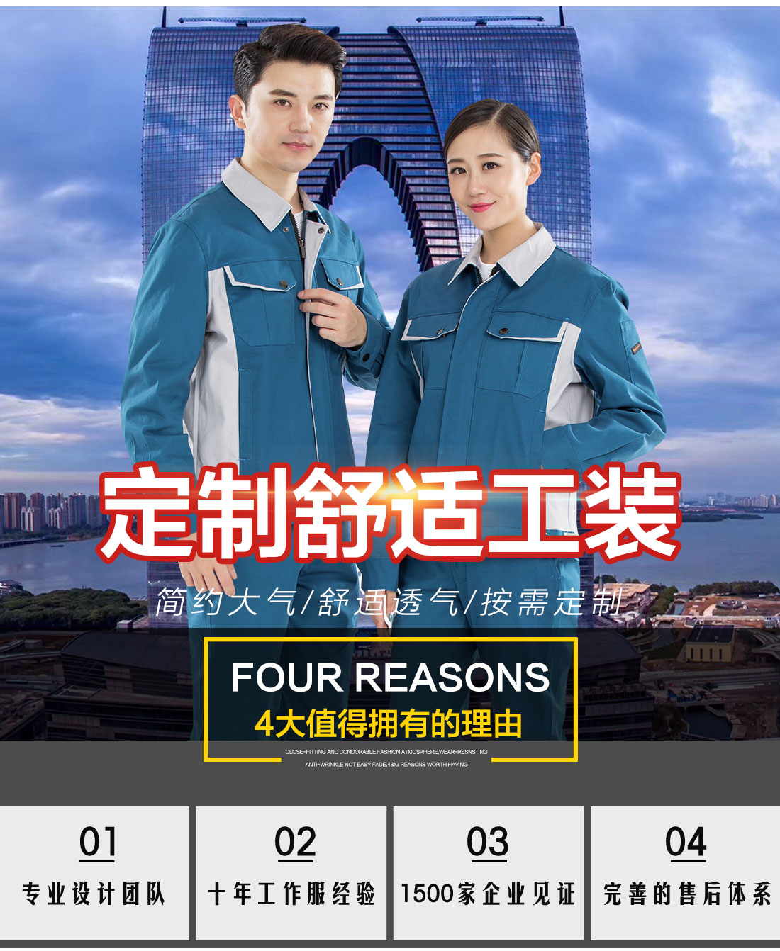 5-2103260ZF2400.jpg 湖蓝拼浅灰春秋工作服AC17-2(图1)