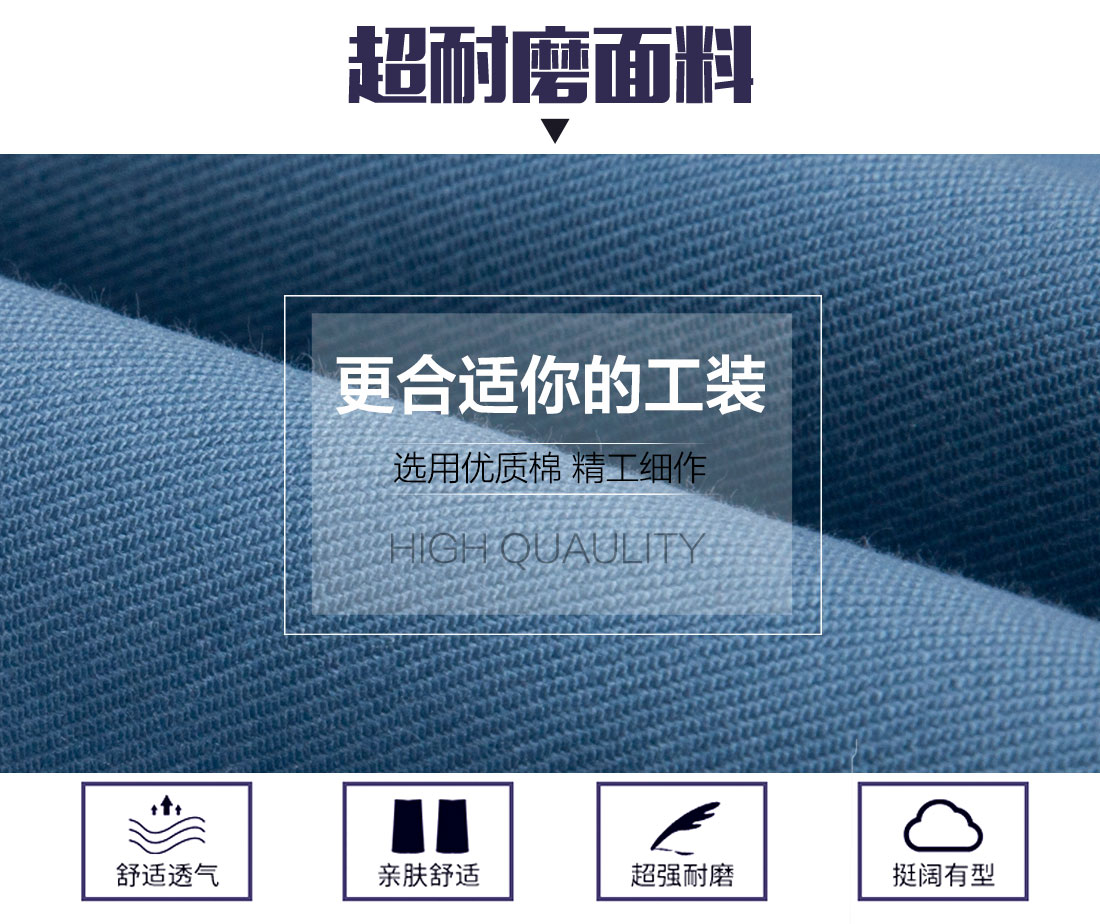 5-2103260ZF2W6.jpg 湖蓝拼浅灰春秋工作服AC17-2(图3)