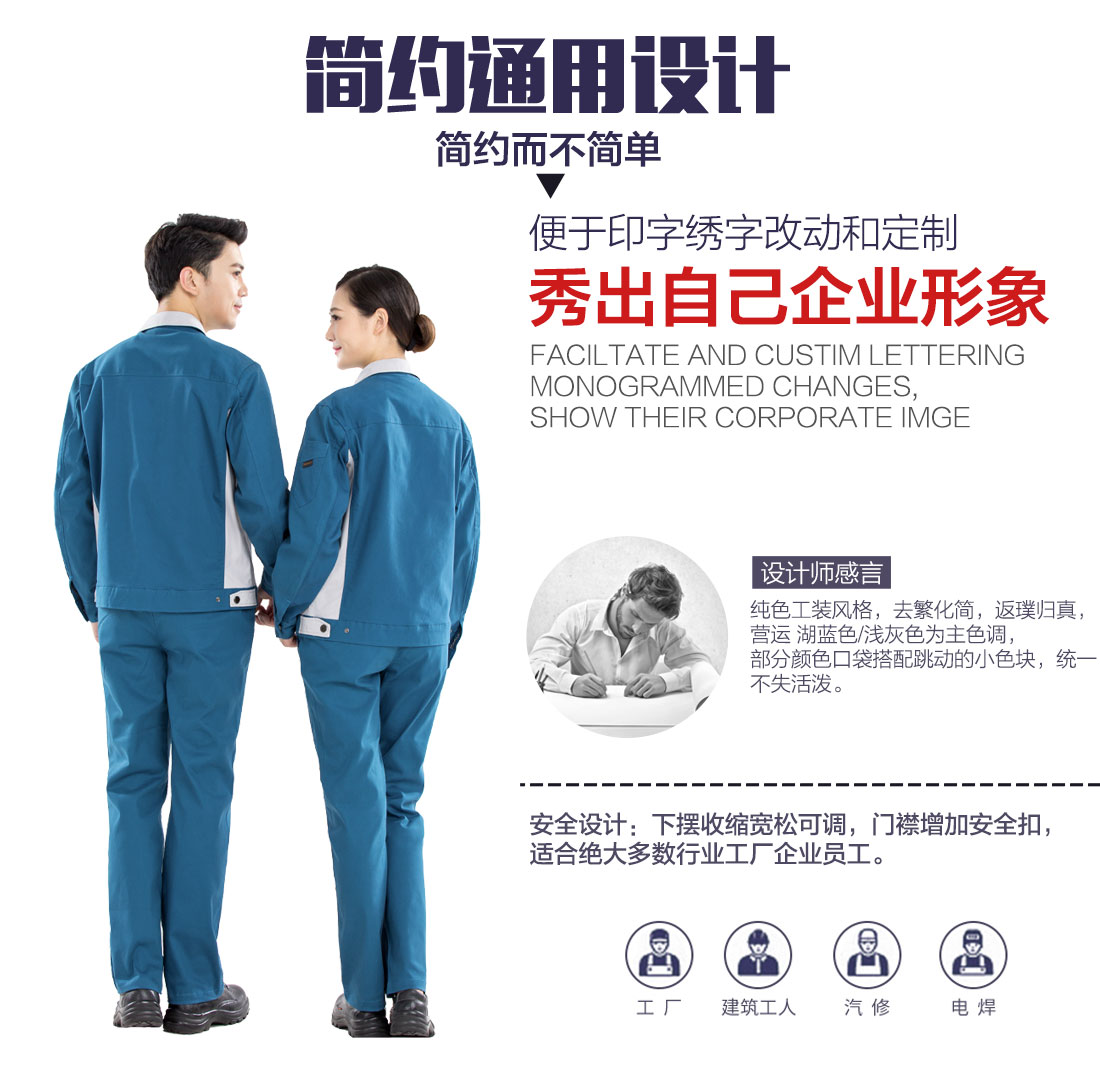 5-2103260ZF3442.jpg 湖蓝拼浅灰春秋工作服AC17-2(图5)