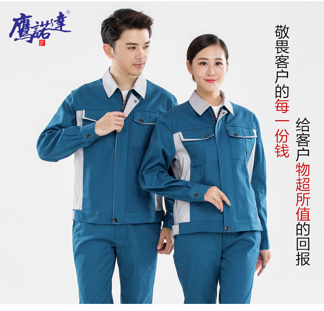 5-2103260ZF35C.jpg 湖蓝拼浅灰春秋工作服AC17-2(图7)