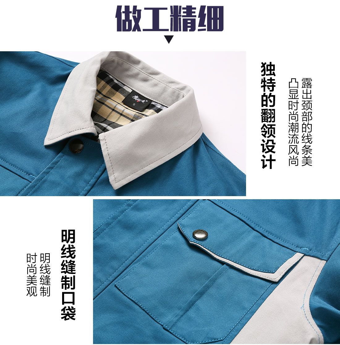 5-2103260ZF4Q6.jpg 湖蓝拼浅灰春秋工作服AC17-2(图8)