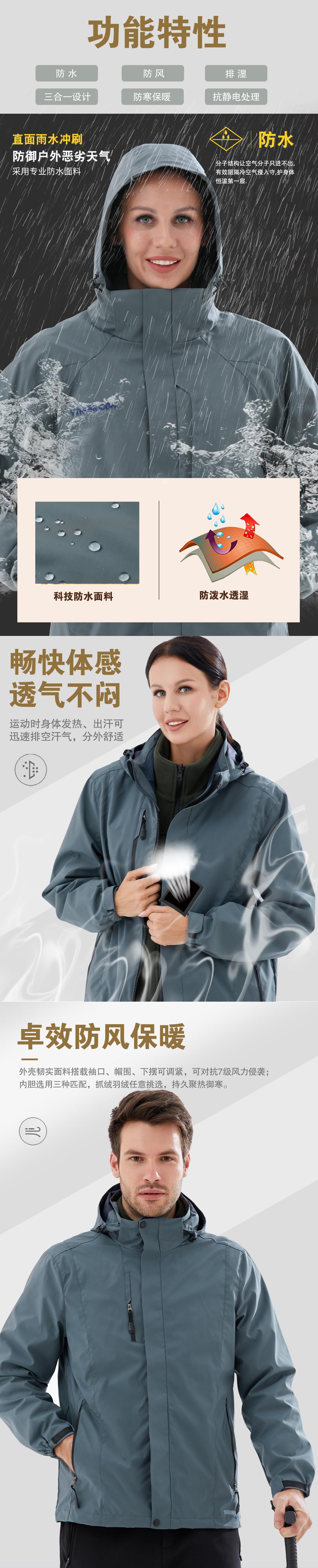 5-210326102K1546.jpg 浅灰色冲锋衣CFY1904-7(图2)