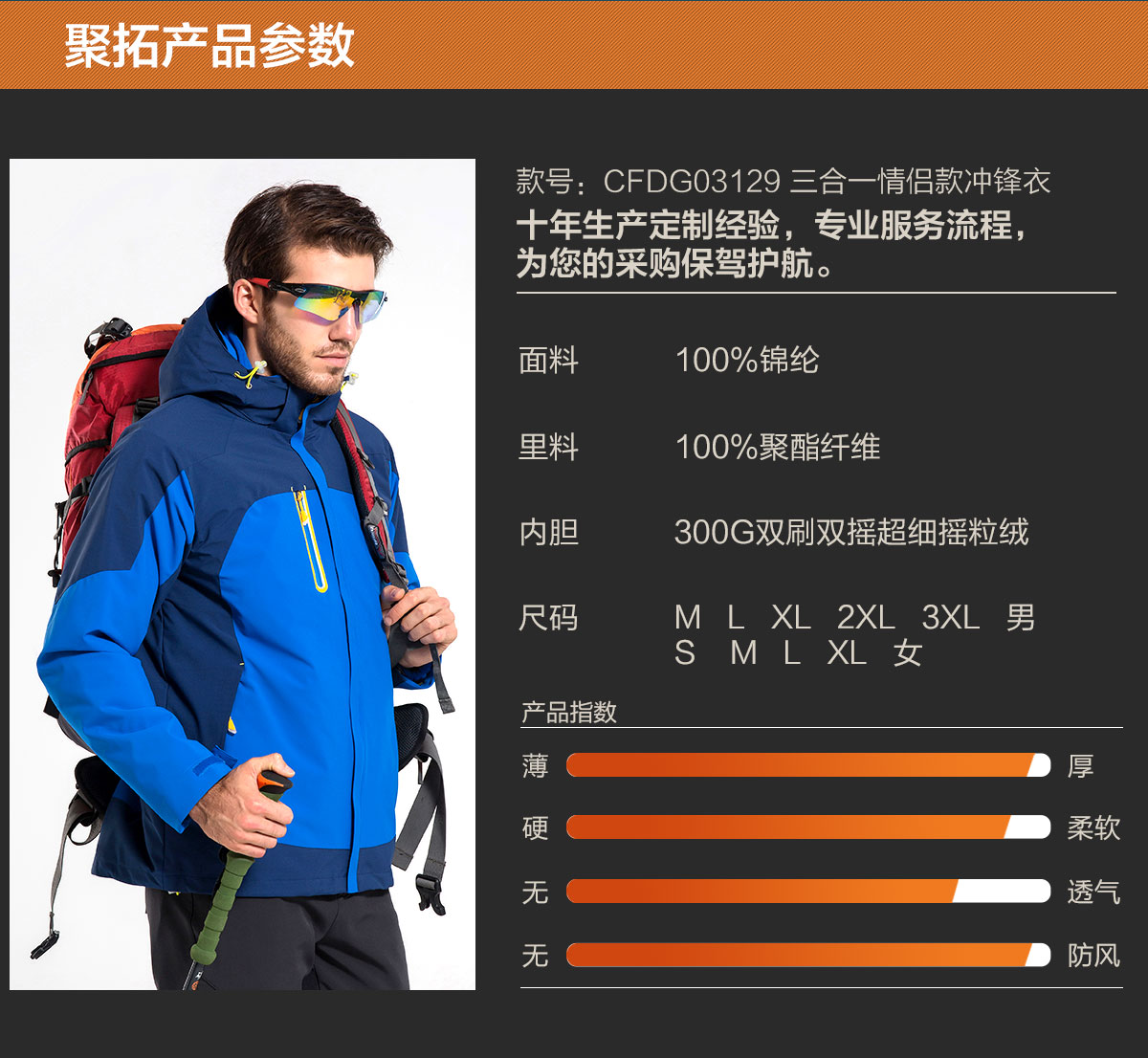 5-210326113313342.jpg 拼色冲锋衣CFDG03129(图3)