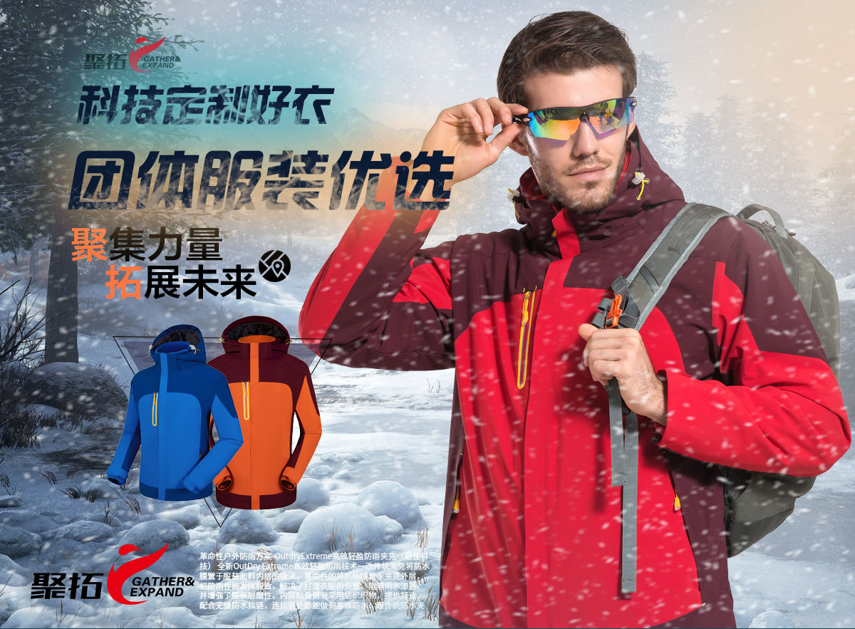 5-210326113313360.jpg 拼色冲锋衣CFDG03129(图1)