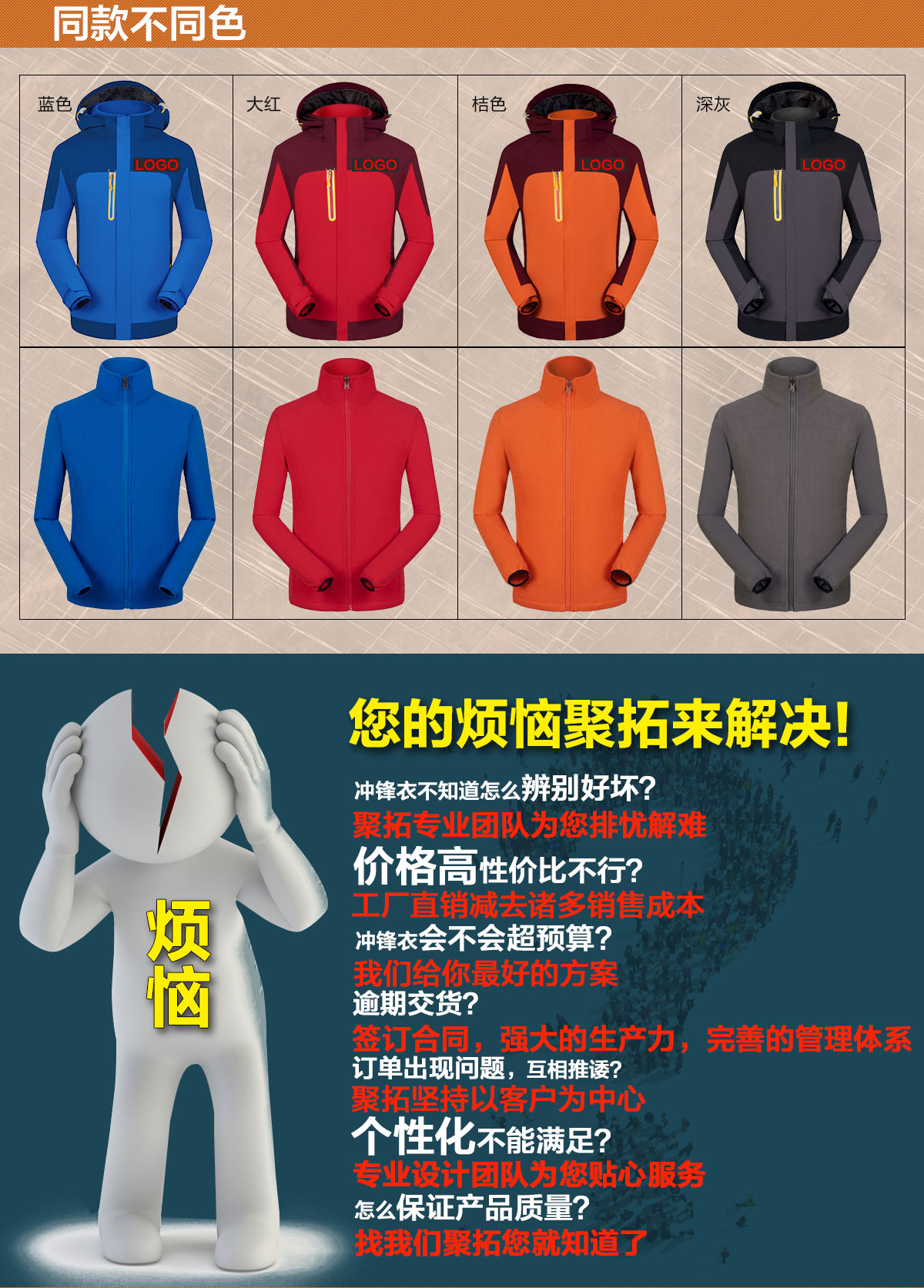 5-2103261133143S.jpg 拼色冲锋衣CFDG03129(图4)